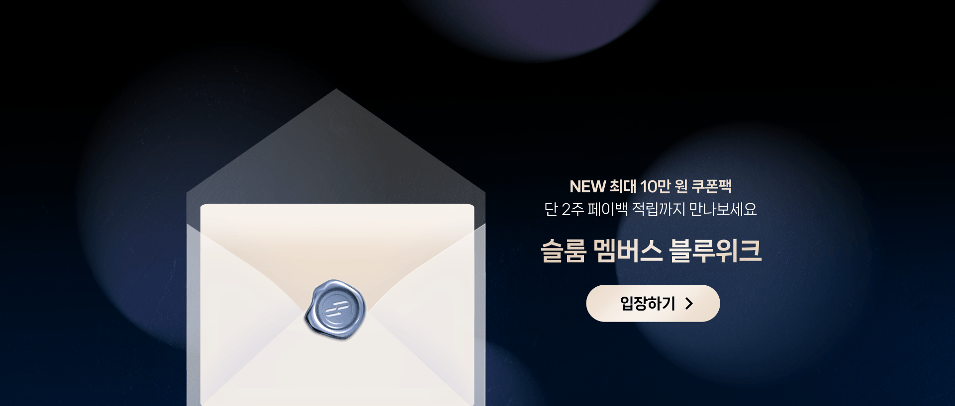 멤버십 리뉴얼