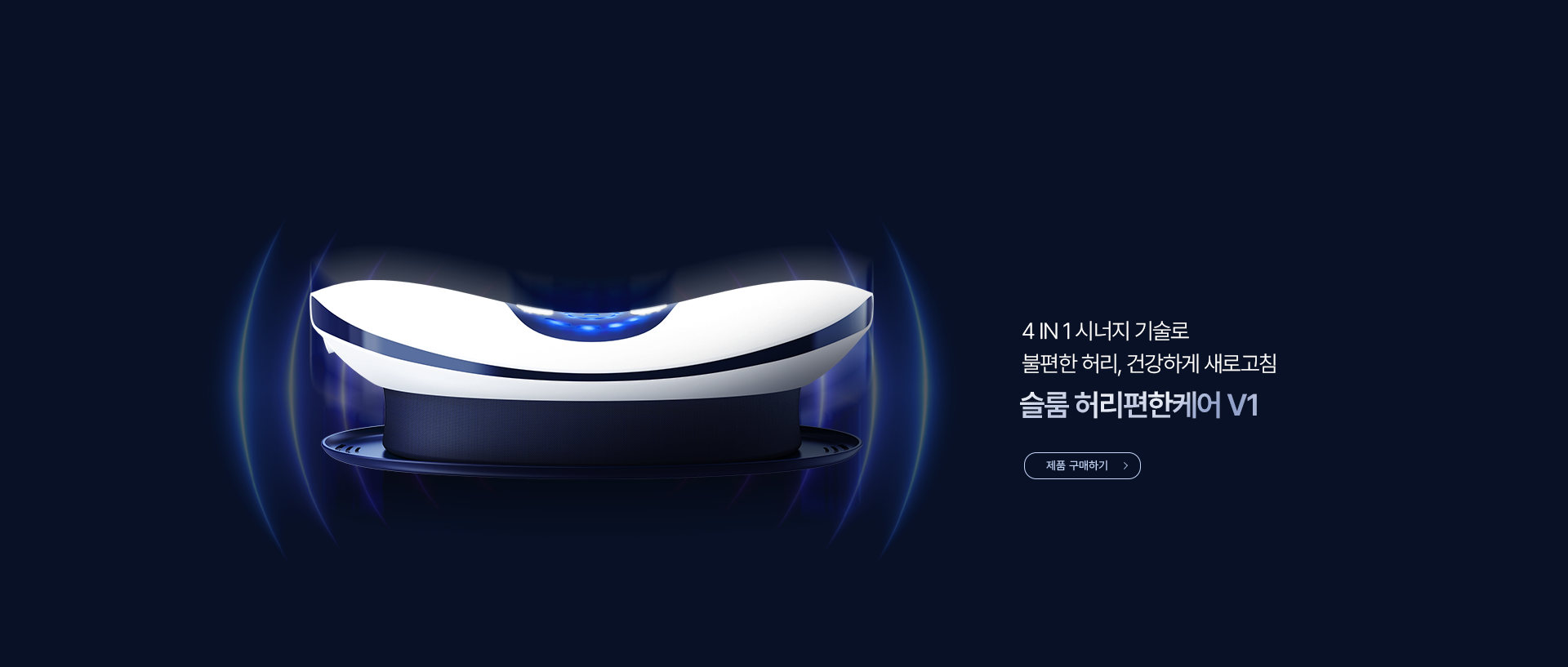 슬룸 허리편한케어
